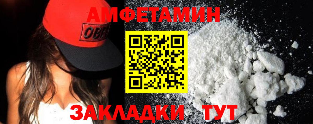 Amphetamine Premium  Вход с VPN  АМФЕТАМИН  Шатура 
