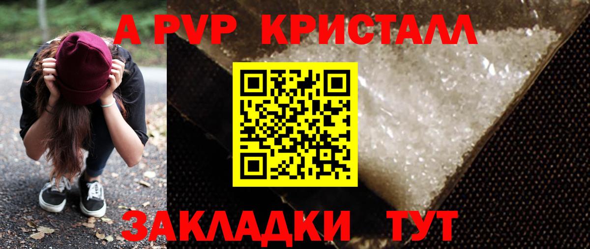 Альфа ПВП Соль  A-PVP СК КРИС  Вход с VPN  Шатура  Alfa_PVP  Alpha-PVP мука 