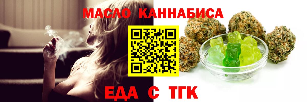 Cannafood марихуана  Вход с VPN  Шатура 