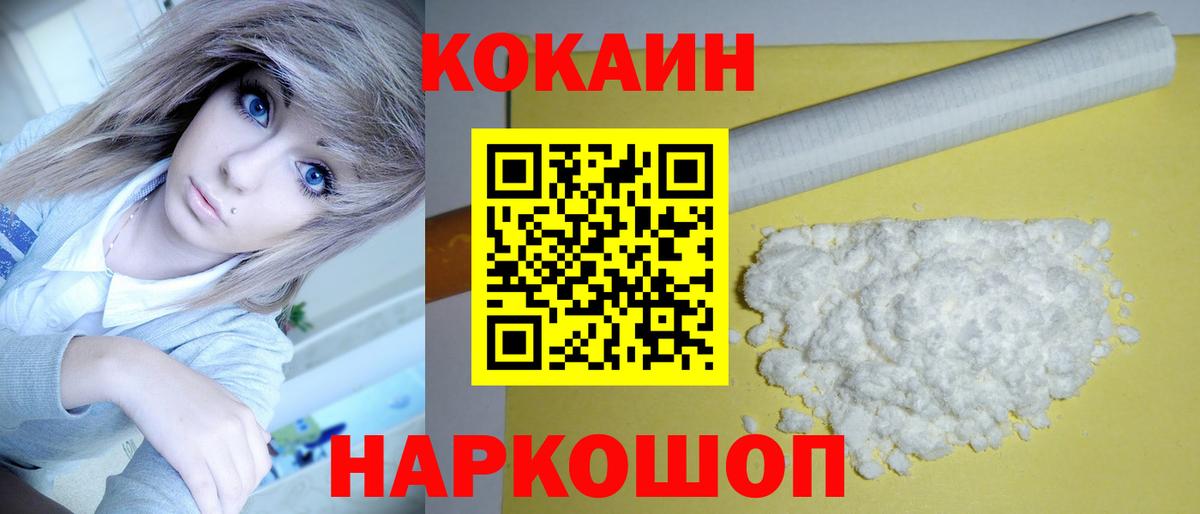 Cocaine Columbia  Вход с VPN  Шатура  Кокаин Колумбийский 