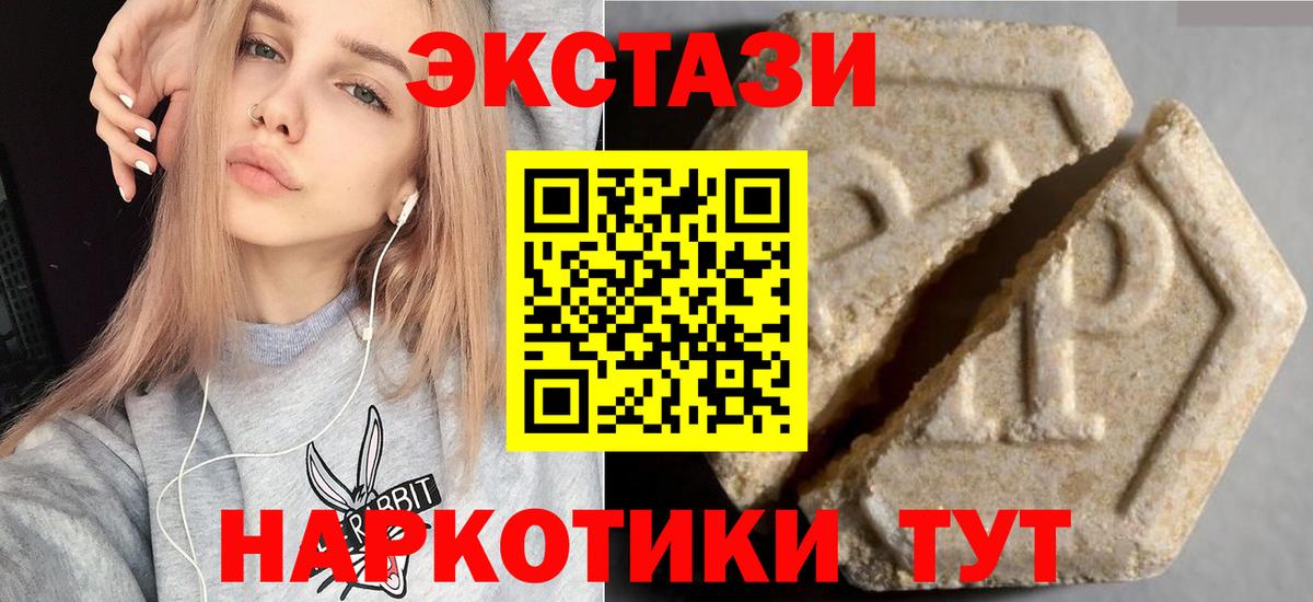 ЭКСТАЗИ круглые Шатура