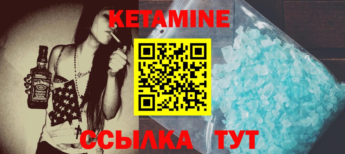 КЕТАМИН ketamine  Вход с VPN  Кетамин ketamine  darknet телеграм  Шатура 