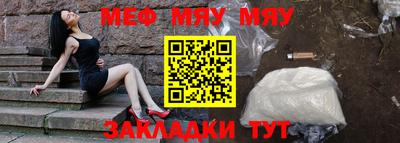 мефедрон мука Краснознаменск