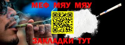 мефедрон мука Краснознаменск