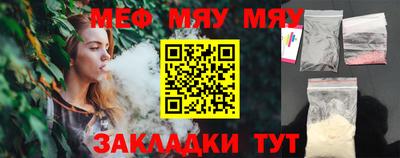 мефедрон мука Краснознаменск