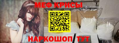 мефедрон мука Краснознаменск