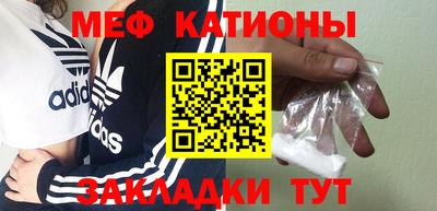 мефедрон мука Краснознаменск