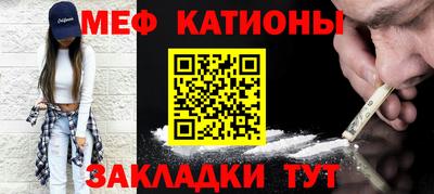 мефедрон мука Краснознаменск