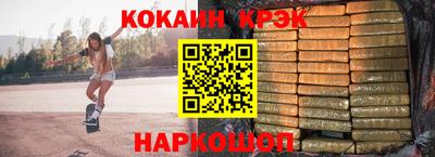 спайс Краснокаменск