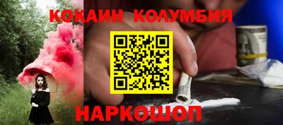 спайс Краснокаменск