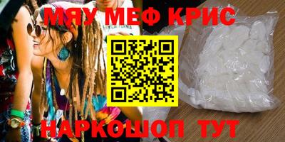 спайс Краснокаменск