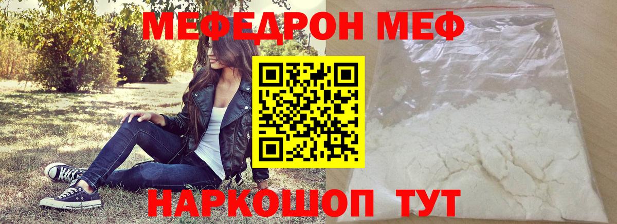 Меф мука Шатура