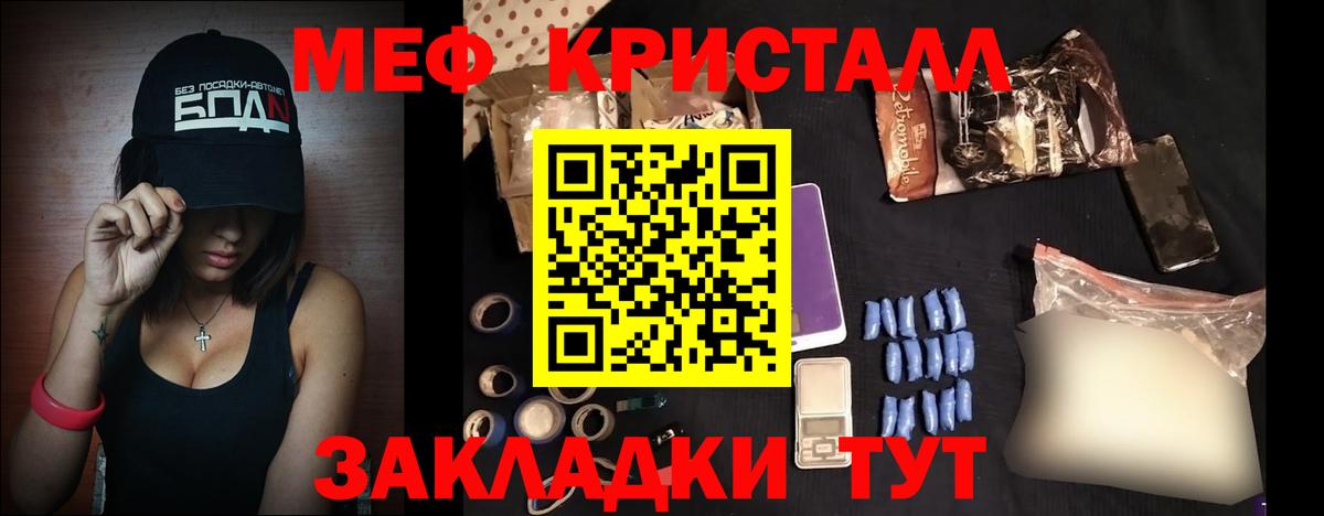 Мефедрон  Мефедрон мяу мяу  Вход с VPN  Мефедрон VHQ  Шатура 