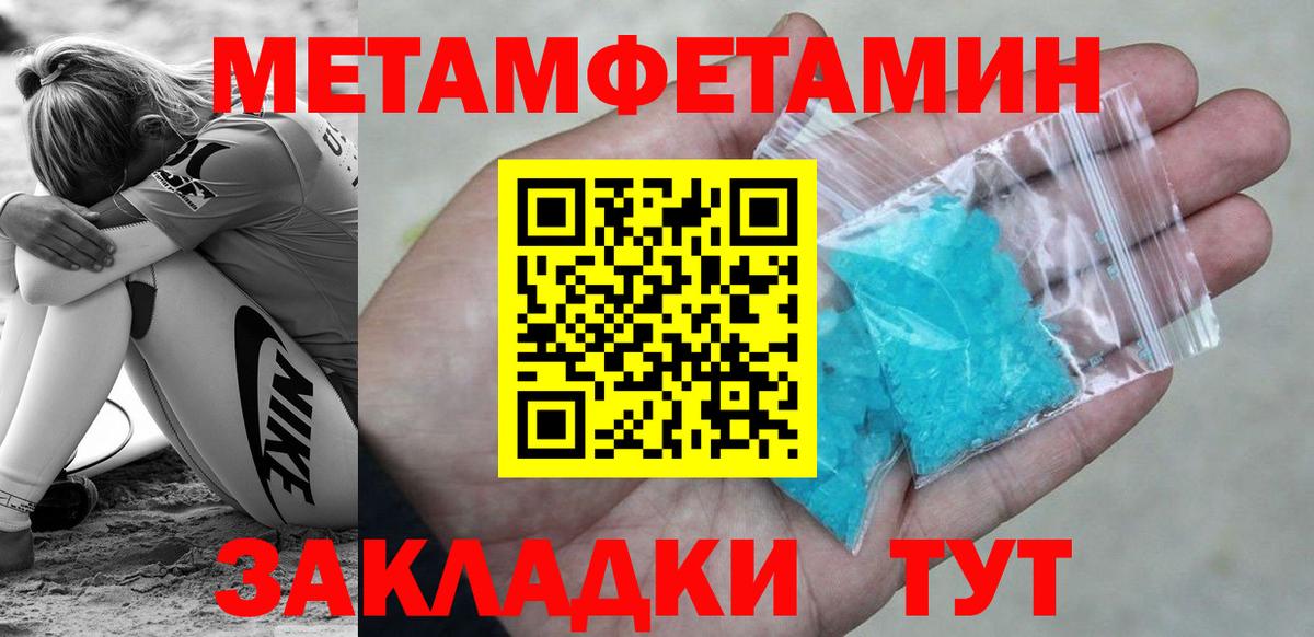 МЕТАМФЕТАМИН винт  Вход с VPN  МЕТАМФЕТАМИН винт  Шатура 