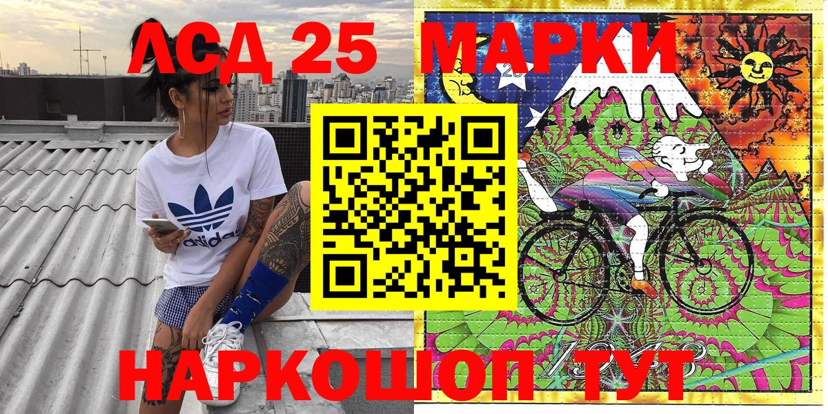 Марки 25I-NBOMe 1,5мг Шатура