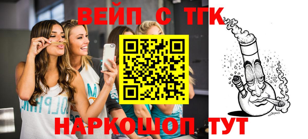 Дистиллят ТГК жижа  ТГК вейп  Шатура  Вход с VPN 